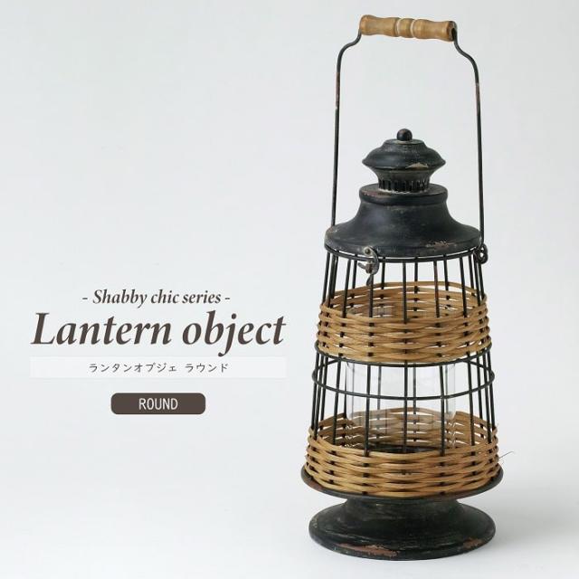 シャビーシックなキャンドルランタン　インテリア飾り　ガーデングッズ　送料込み シャビーシックなキャンドルランタン インテリア飾り ガーデン