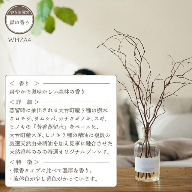 アロマ Odai ヒメシャラ リードディフューザー 天然素材 天然由来精油 天然由来芳香蒸留水 ヒノキスティック付き 芳香期間約1.5ヶ月 ローカルメイド ルームフレグランス 芳香剤 樹木 森林 フォレスト ヒーリング ディスプレイ オブジェ ギフト 贈り物 インテリア_10