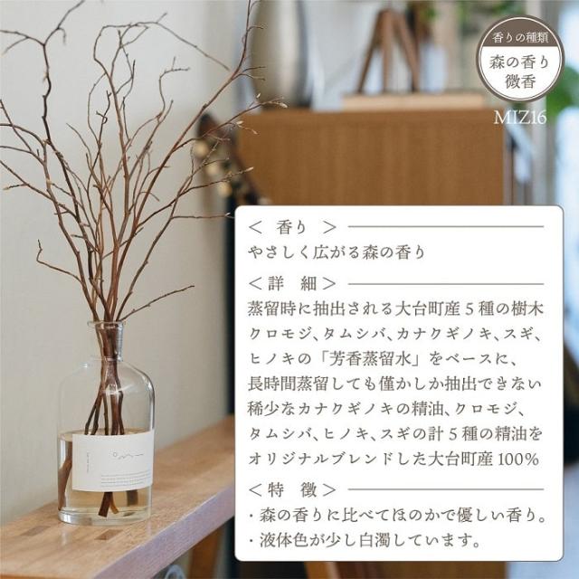 アロマ Odai ヒメシャラ リードディフューザー 天然素材 天然由来精油