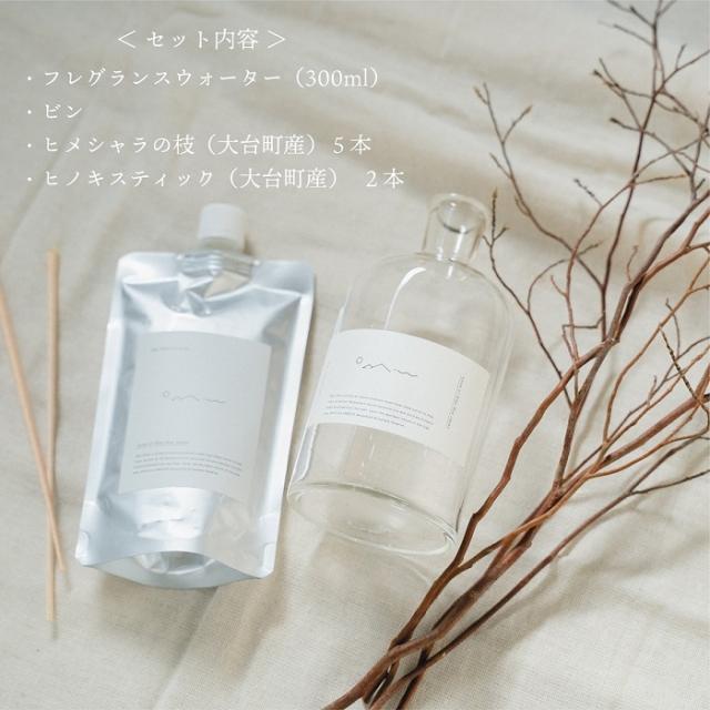 アロマ Odai ヒメシャラ リードディフューザー 天然素材 天然由来精油