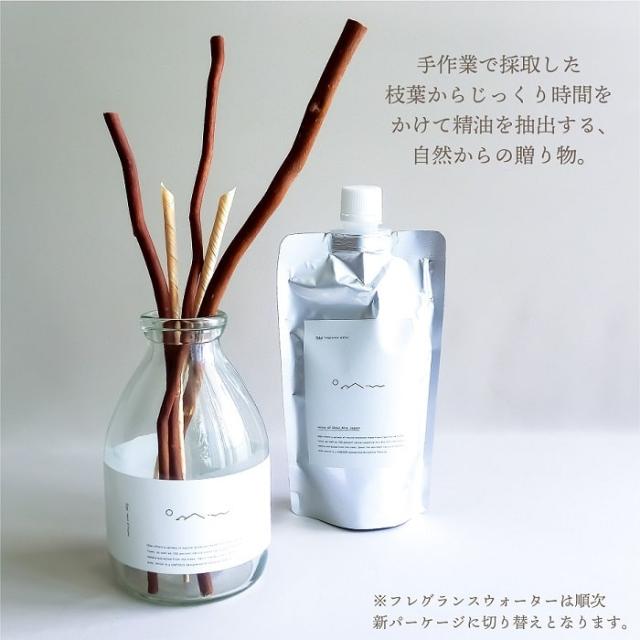 アロマ Odai ヒメシャラ リードディフューザー W/N 森林の香り/厳選