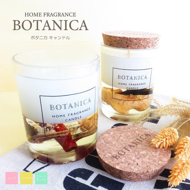 BOTANICA ボタニカ キャンドルロング3種類セットプレゼントオシャレ