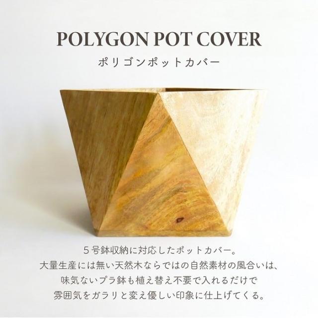 プランターカバー 天然 ナチュラル 室内 鉢カバー 木製 ヘリンボーンポット M