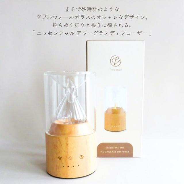 ななです‼️ 専用‼️ 専用‼️ 専用‼️ アロマ サリアベル アワーグラス ディフューザー 精油
