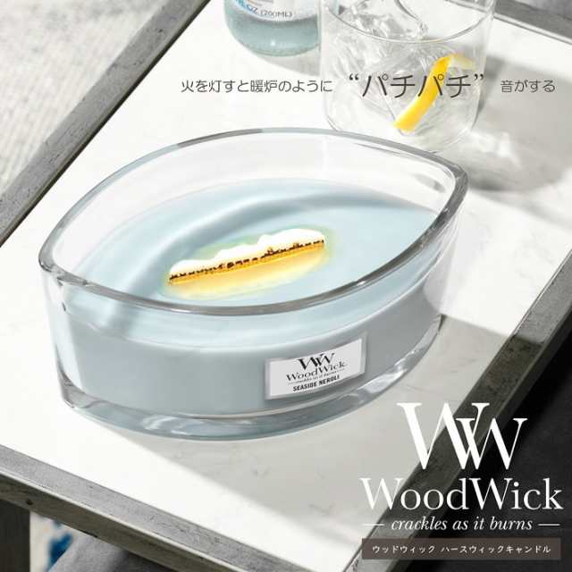 アロマ アロマキャンドル WoodWick ウッドウィック ハース