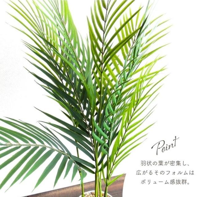 人工観葉植物 アーティフィシャルグリーン アレカヤシスタンディングポット70 高さ70cm スタンド付き PP製鉢 ヤシ 造花 フェイク 観葉植物 贈り物 インテリア_2