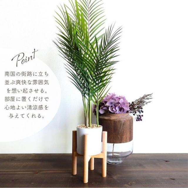 人工観葉植物 アーティフィシャルグリーン アレカヤシスタンディングポット70 高さ70cm スタンド付き PP製鉢 ヤシ 造花 フェイク 観葉植物 贈り物 インテリア_3