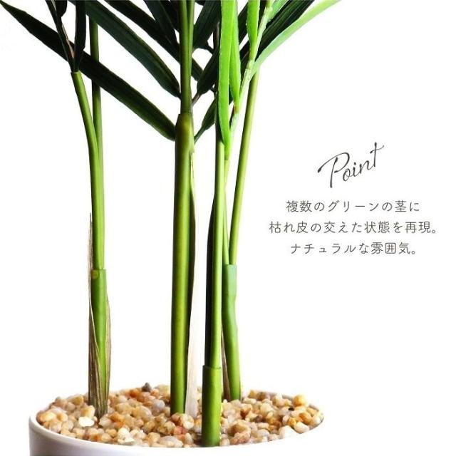 人工観葉植物 アーティフィシャルグリーン アレカヤシスタンディングポット70 高さ70cm スタンド付き PP製鉢 ヤシ 造花 フェイク 観葉植物 贈り物 インテリア_6