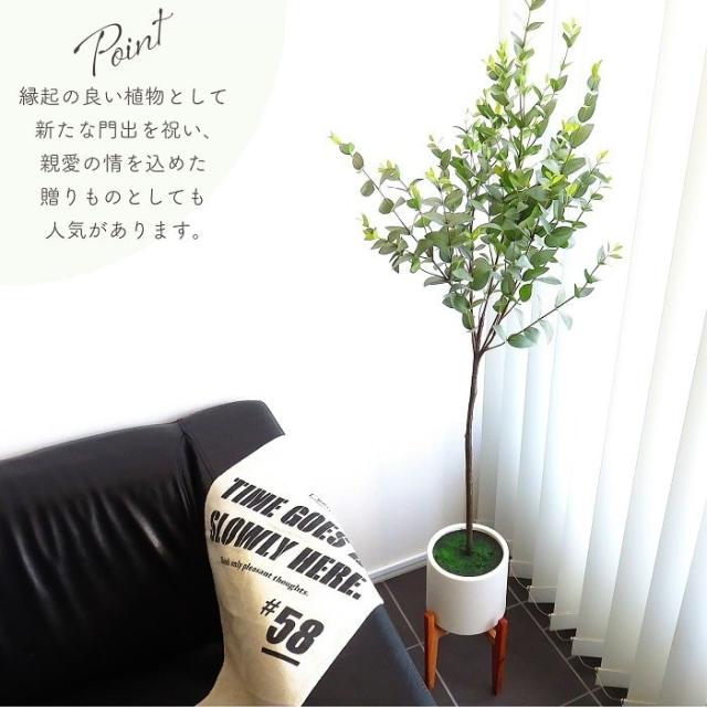 人工観葉植物 アーティフィシャルグリーン ユーカリツリー120 高さ120cm ユーカリ 造花 フェイクグリーン インテリアグリーン 鉢物 観葉植物 贈り物 インテリア_4