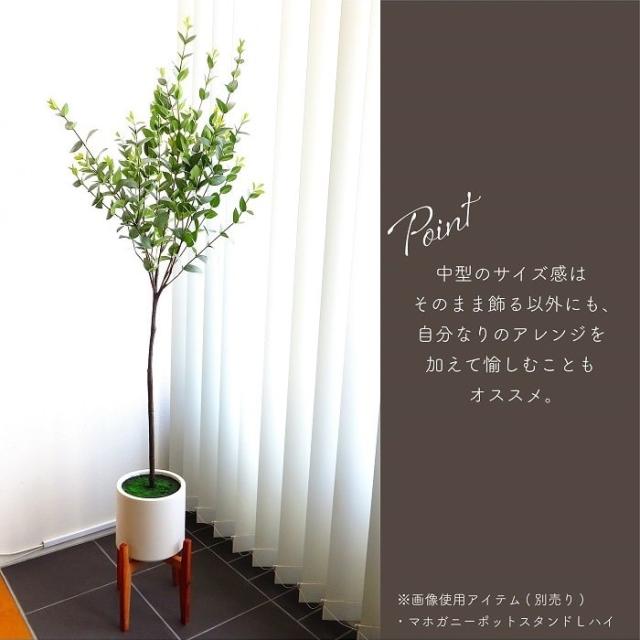 人工観葉植物 アーティフィシャルグリーン ユーカリツリー120 高さ120cm ユーカリ 造花 フェイクグリーン インテリアグリーン 鉢物 観葉植物 贈り物 インテリア_6