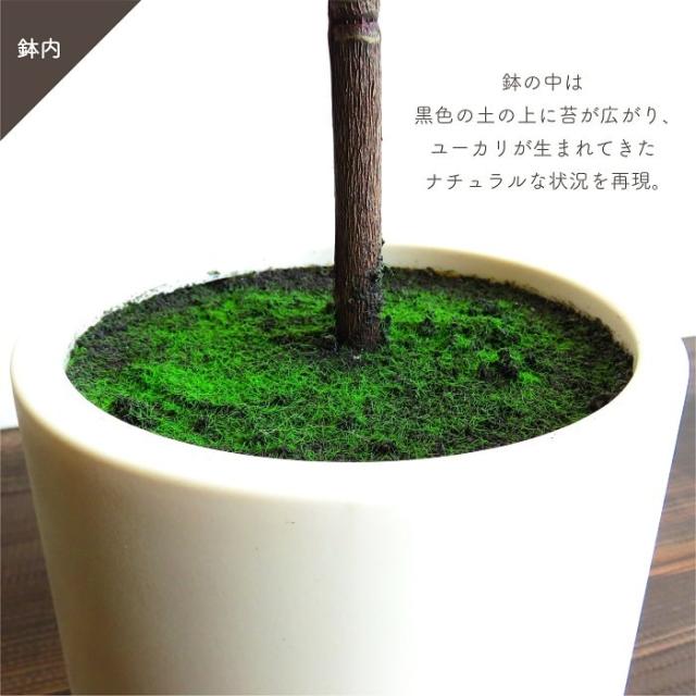 人工観葉植物 アーティフィシャルグリーン ユーカリツリー120 高さ120cm ユーカリ 造花 フェイクグリーン インテリアグリーン 鉢物 観葉植物 贈り物 インテリア_7