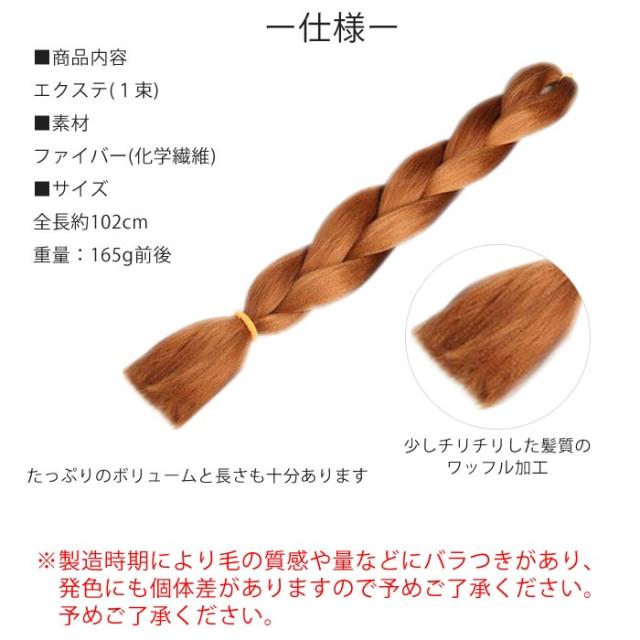 ヘア エクステ カラー ワッフル加工 カラー エクステンション ダンス衣装 ウィッグ つけ毛 ヘアアクササリー ファッションの通販はau Pay マーケット Wonder Labo