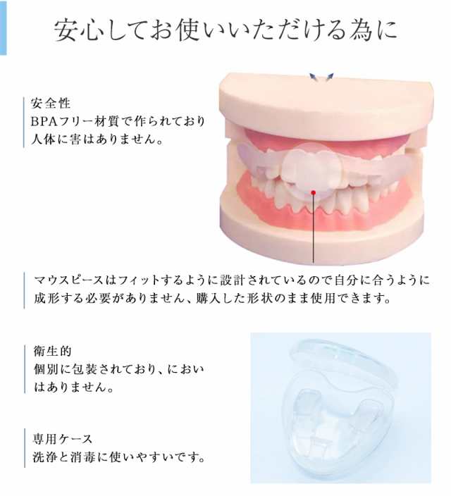 歯ぎしり マウス ピース