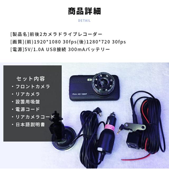 ドライブレコーダー 前後2カメラ ドラレコ フルhd 高画質 広角 1080p 170度 Gセンサー搭載 充電式にも 駐車監視 動体検知 前後カメラの通販はau Pay マーケット Wonder Labo