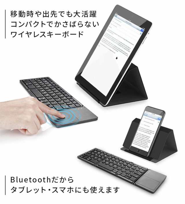 Bluetooth ワイヤレスキーボード 折りたたみ式 静音 64キー タブレット Pc スマートフォン 充電式 Iphone Ipad Androidの通販はau Pay マーケット Wonder Labo