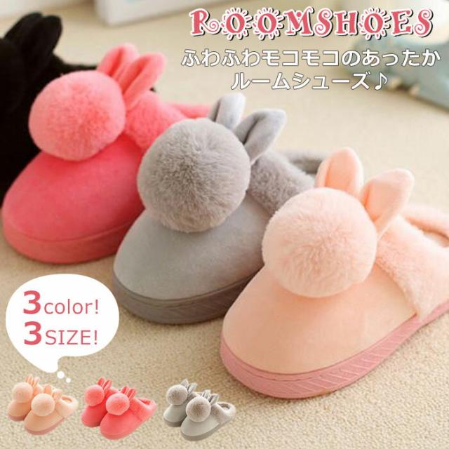 うさぎ スリッパ ラビット ルームシューズ 室内 裏ファー 防寒グッズ レディース 暖かい かわいい おしゃれ 秋冬の通販はau Pay マーケット Wonder Labo