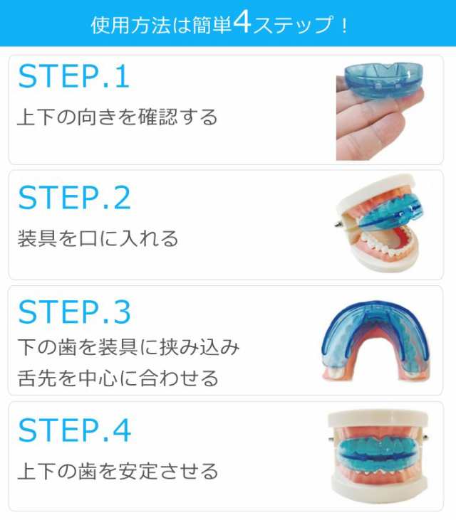 デンタルマウスピース マウスピース 噛み合わせ 歯ぎしり対策 いびき防止 予防 歯列矯正 歯並の通販はau Pay マーケット Wonder Labo