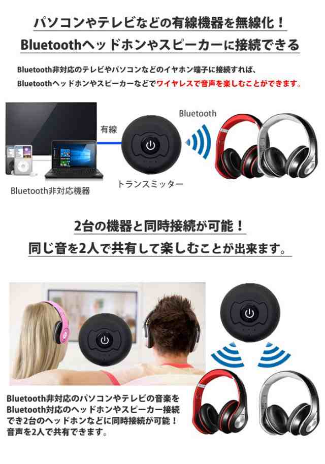 Bluetooth トランスミッター マルチポイント 無線音声送信 2台同時送信 3 5mm接続 テレビ オーディの通販はau Pay マーケット Wonder Labo