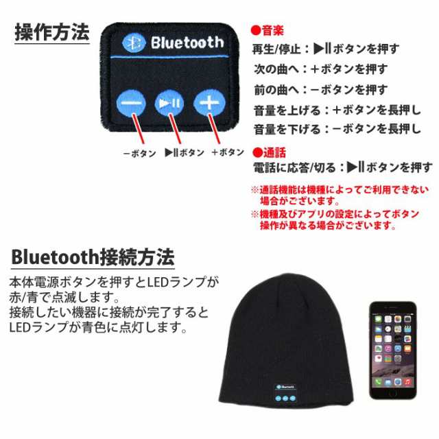 Bluetooth ビーニー ヘッドホン イヤホン内臓 帽子 ニットキャップ ニット帽 スピーカー ハンズフの通販はau Pay マーケット Wonder Labo