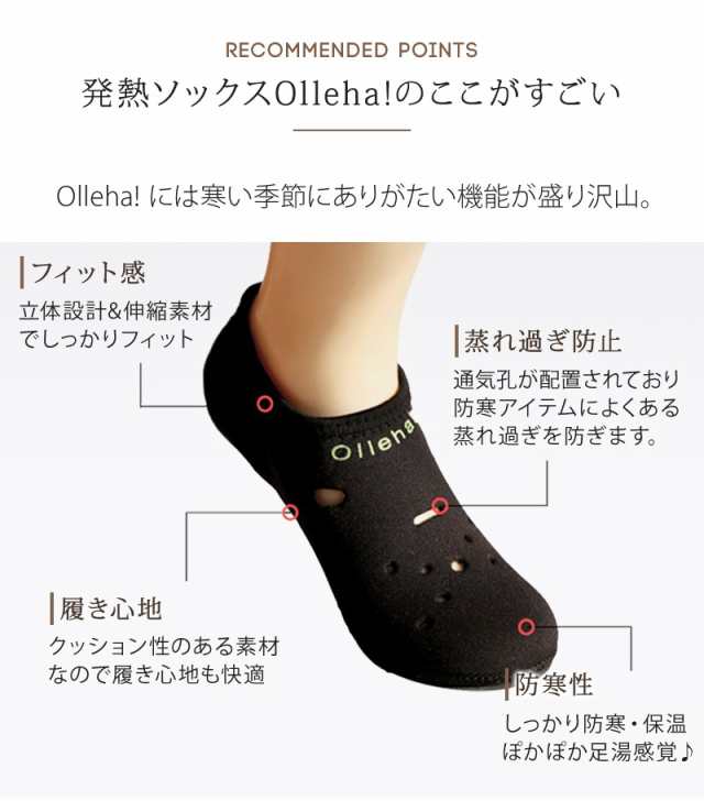 発熱ソックス Olleha 3足セット 冷え取り靴下 あったか靴下 防寒靴下 くつ下 暖かい靴下 ソックの通販はau Pay マーケット Wonder Labo