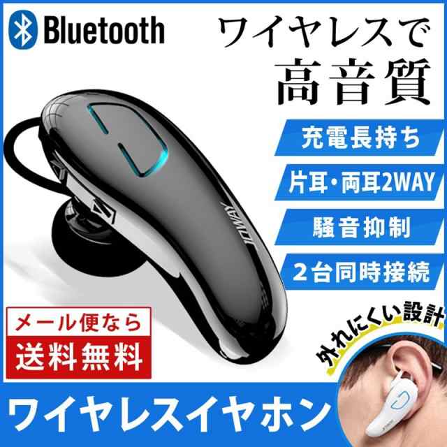 ワイヤレスイヤホン Bluetooth イヤホン 片耳 両耳 Iphone アンドロイド スマホイヤホン 高音質 ランニング スポーツ ジム 音楽の通販はau Pay マーケット Wonder Labo