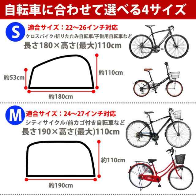 自転車カバー サイクルカバー 特大 厚手生地 ハイバック 防水 雪対策 