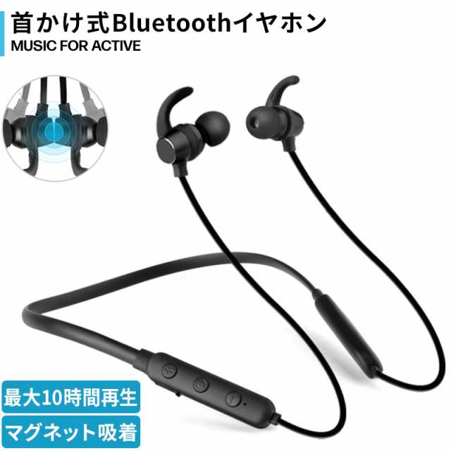 ワイヤレスイヤホン Bluetooth イヤホン ネックバンド Bluetooth