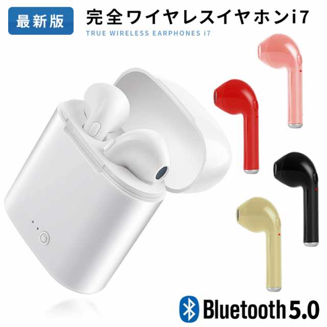 先行販売 ワイヤレスイヤホン i7 Bluetooth iPhone Android | artfive