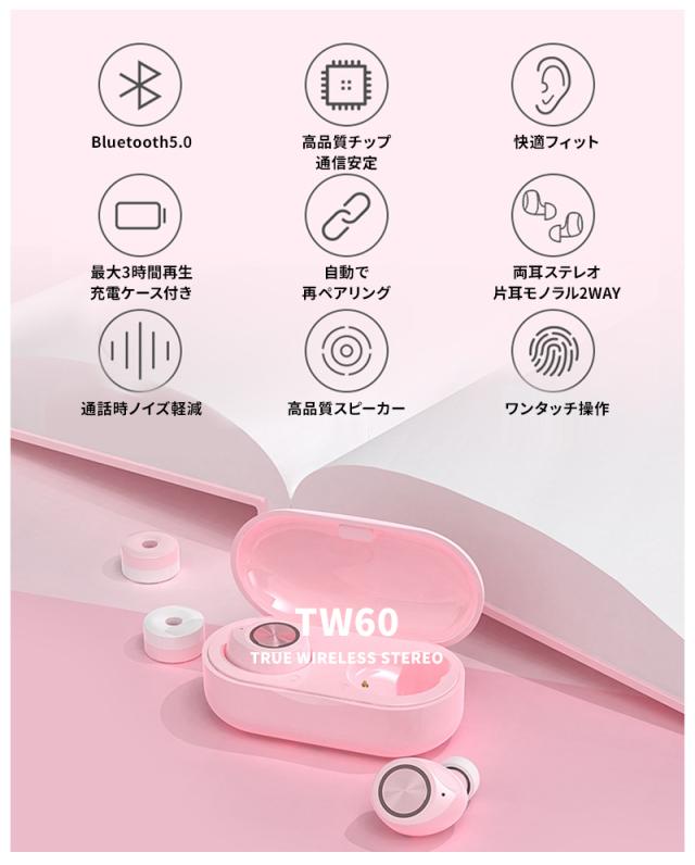 ワイヤレスイヤホン Bluetooth5 0 防水 ブルートゥース 完全ワイヤレスイヤホン 両耳 片耳 マイク スポーツ Iphone Android 高音質 充電の通販はau Pay マーケット Wonder Labo