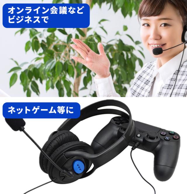 ヘッドセット ゲーミング マイク Switch Ps4 Pc ヘッドホン テレワーク 高音質 フォートナット ボイスチャット 在宅勤務 オンライン授業 の通販はau Pay マーケット Wonder Labo