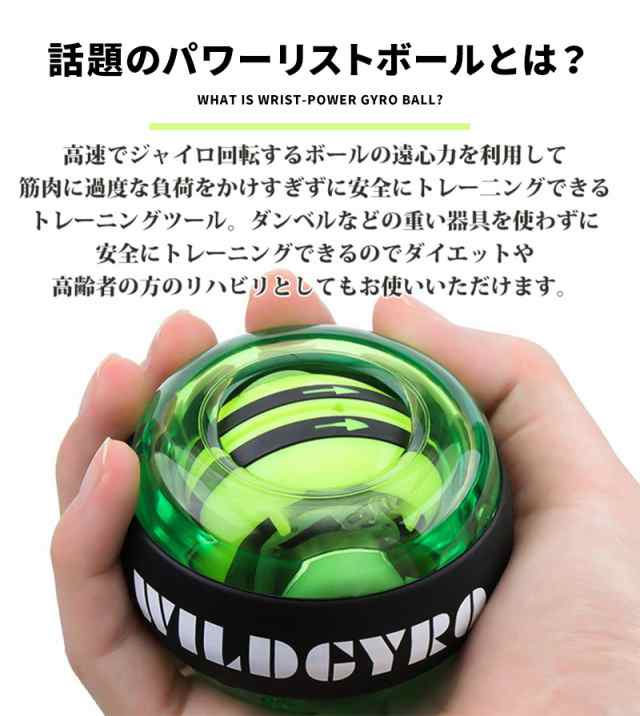 パワーリストボール スナップ パワースピナー 筋トレ リハビリ 腕力アップ 握力 手首 トレーニング器具 グリップの通販はau Pay マーケット Wonder Labo