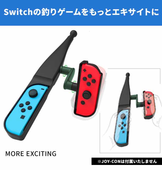 釣り竿スティック コントローラー Nintendo Switch 対応 コントローラ 釣竿 釣りざお 任天堂スイッチ スイッチ Joy Con用 ロッド 釣りスの通販はau Pay マーケット Wonder Labo