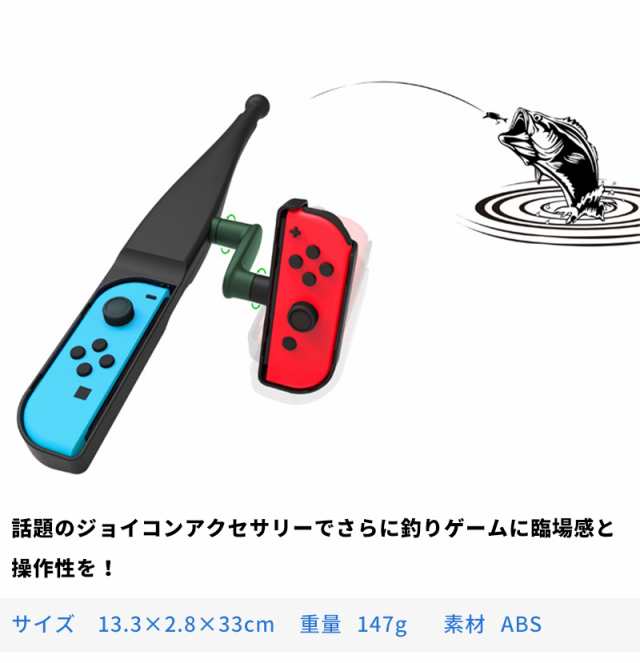 釣り竿スティック コントローラー Nintendo Switch 対応 コントローラ 釣竿 釣りざお 任天堂スイッチ スイッチ Joy Con用 ロッド 釣りスの通販はau Pay マーケット Wonder Labo