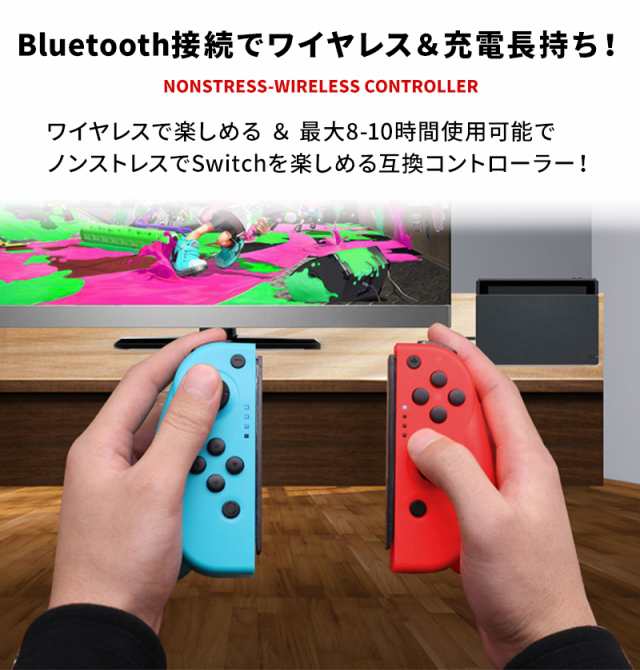 ジョイコン Switch 互換機 修理中の代替に Joy Con Nintendo スイッチ 互換 400ma 大容量バッテリー Bluetooth ジャイロセンサー Hd振動 の通販はau Pay マーケット Wonder Labo