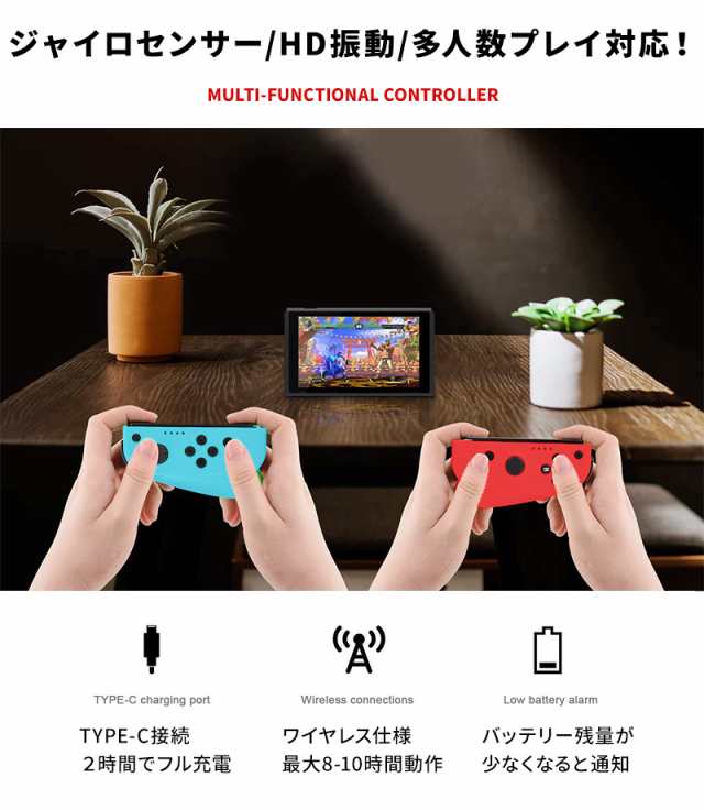 ジョイコン Switch 互換機 修理中の代替に Joy Con Nintendo スイッチ 互換 400ma 大容量バッテリー Bluetooth ジャイロセンサー Hd振動 の通販はau Pay マーケット Wonder Labo