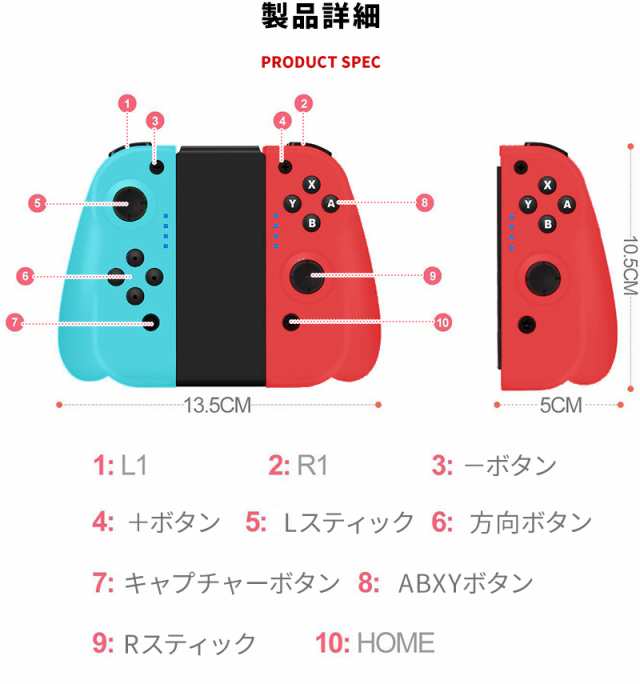 ジョイコン Switch 互換機 修理中の代替に Joy Con Nintendo スイッチ 互換 400ma 大容量バッテリー Bluetooth ジャイロセンサー Hd振動 の通販はau Pay マーケット Wonder Labo