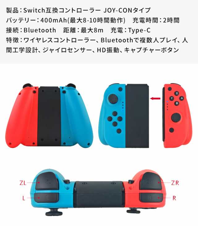 ジョイコン Switch 互換機 修理中の代替に Joy Con Nintendo スイッチ 互換 400ma 大容量バッテリー Bluetooth ジャイロセンサー Hd振動 の通販はau Pay マーケット Wonder Labo