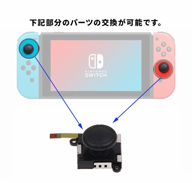 Switch コントローラー ジョイコン 修理 セット キット Joy Con スティック 22個セット ニンテンドウ スイッチ 修理交換用パーツ ドライの通販はau Pay マーケット Wonder Labo