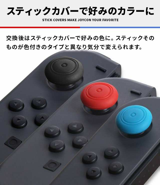 Switch コントローラー ジョイコン 修理 セット キット Joy Con スティック 22個セット ニンテンドウ スイッチ 修理交換用パーツ ドライの通販はau Pay マーケット Wonder Labo