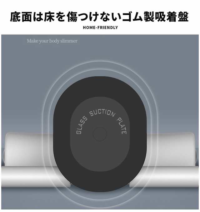 腹筋 マシン シットアップマシン 足 固定 吸盤 プッシュアップ 筋トレ グッズ トレーニング 高さ調節可能 エクササイズ ピンク ホワイト  の通販はau PAY マーケット - WONDER LABO