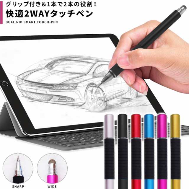 タッチペン 極細 iPhone iPad Android対応 両側ペン スタイラスペン タブレット スマホ 細い イラスト アプリ ゲーム  液晶用ペンシル 送の通販はau PAY マーケット - WONDER LABO