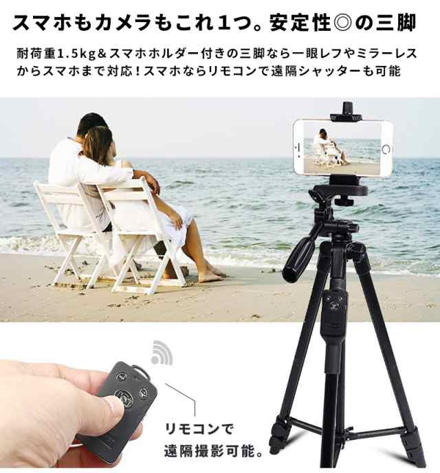 カメラ スマホ 三脚 リモコン付き ミラーレス 一眼レフ Iphone スマホ三脚 軽量 自撮り棒 コンパクト 折り畳み 伸縮式 スタンド スマートの通販はau Pay マーケット Wonder Labo