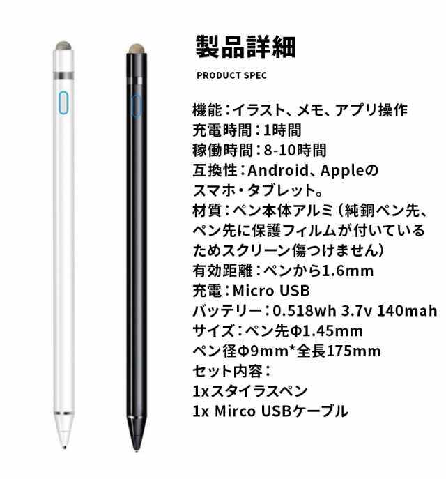 タッチペン スマホ スタイラスペン タブレット 極細 Ipad Android Iphone 銅製ペン先1 45mm 細い イラスト 充電式 導電繊維 Windows 軽量の通販はau Pay マーケット Wonder Labo