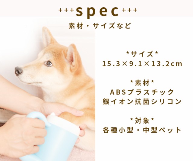 犬 足洗い カップ ペット ブラシカップ 足洗い 猫 ペット用品 犬 足洗い用カップ 肉球 足洗いボトル お散歩帰りの 半自動式 足洗いカップの通販はau Pay マーケット Wonder Labo