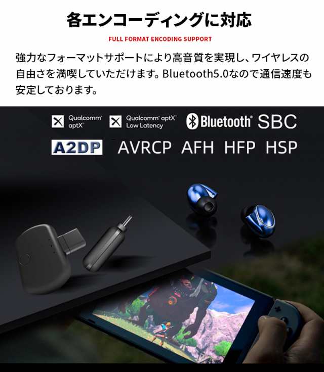 Bluetooth Switch Ps4 トランスミッター Type C 変換 スイッチ Bluetoothトランスミッター マルチポイント 無線音声送信 ブルートゥース の通販はau Pay マーケット Wonder Labo