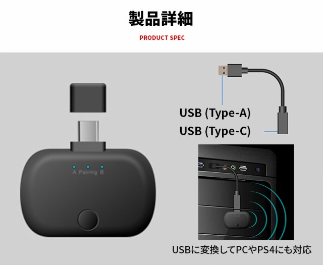 Bluetooth Switch Ps4 トランスミッター Type C 変換 スイッチ