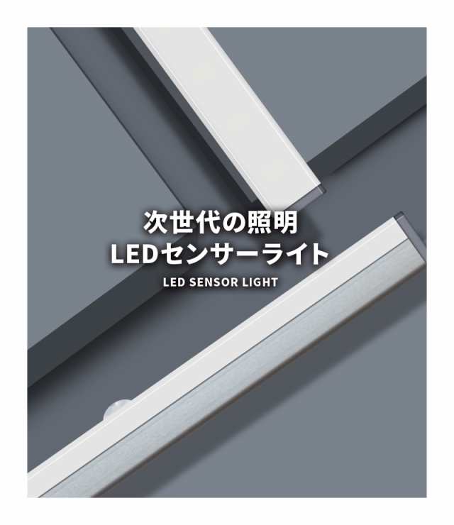 センサーライト 屋外 屋内 充電式 人感 ライト LEDライト 照明 クローゼットライト 室内 廊下 小型 ランタン 玄関 防災グッズ おしゃれ  の通販はau PAY マーケット - WONDER LABO