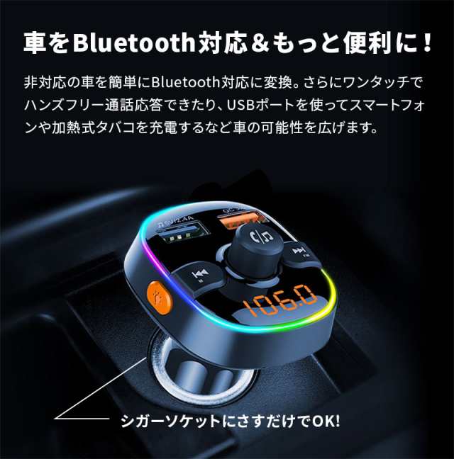 トランスミッター Bluetooth 車 レシーバー ブルートゥース5 0 ワイヤレス 高音質 ハンズフリー通話が出来る 急速充電 Qc3 0 2ポート カの通販はau Pay マーケット Wonder Labo