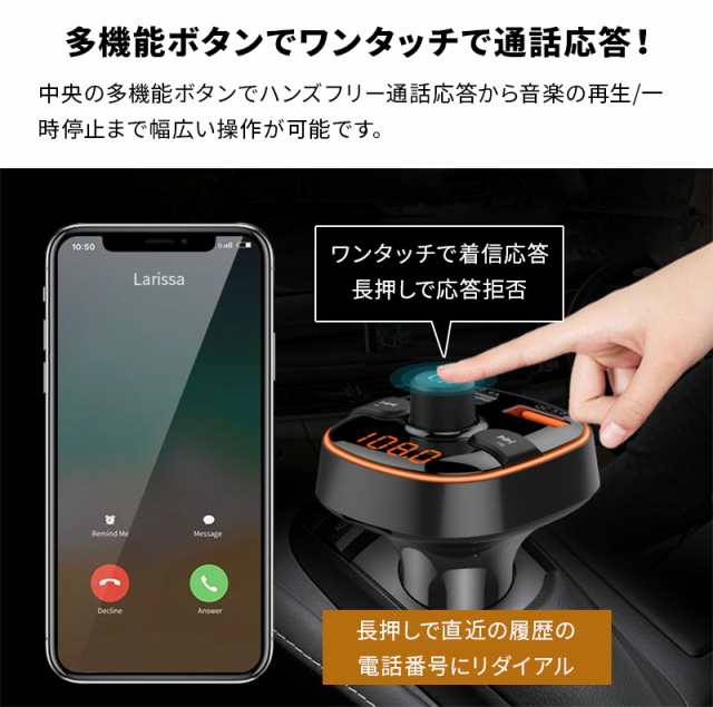 トランスミッター Bluetooth 車 レシーバー ブルートゥース5 0 ワイヤレス 高音質 ハンズフリー通話が出来る 急速充電 Qc3 0 2ポート カの通販はau Pay マーケット Wonder Labo