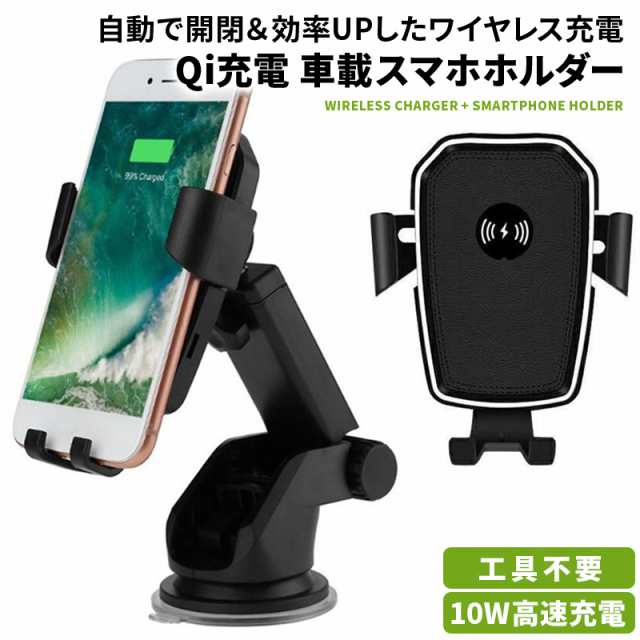 車載ホルダー ワイヤレス充電 スマホホルダー Qi 急速充電 車 エアコン 固定 吸盤 スマホスタンド スマートフォン Iphone Android 置くだの通販はau Pay マーケット Wonder Labo